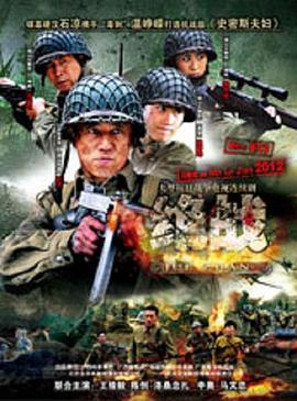 决战桂林封面图