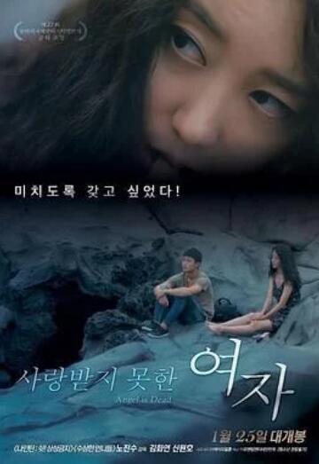没有被爱过的女人封面图