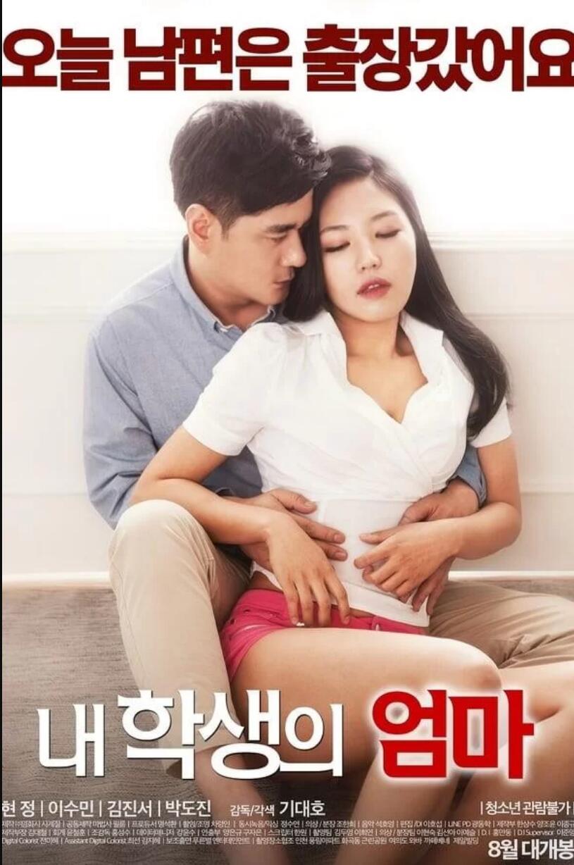 学生的母亲封面图