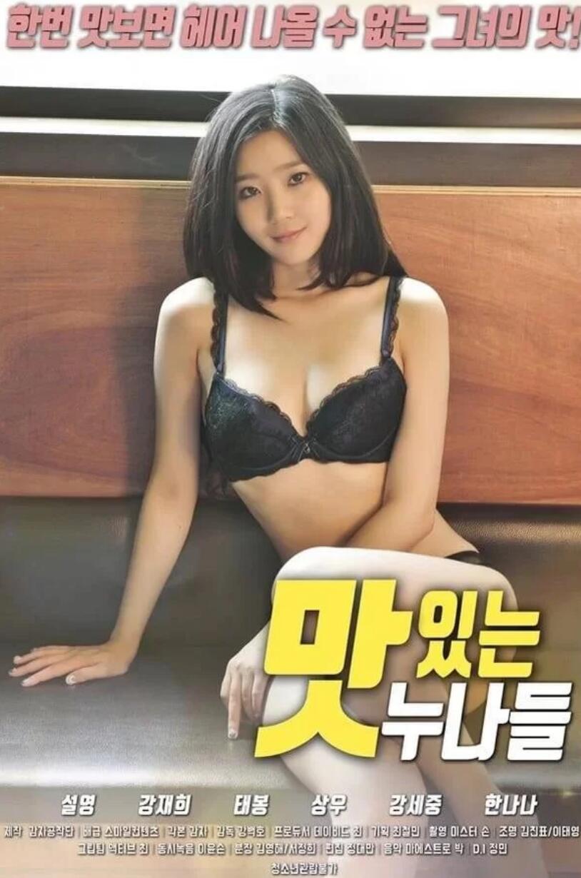 表姐们封面图