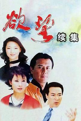 欲望2封面图