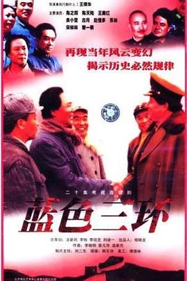 蓝色三环封面图