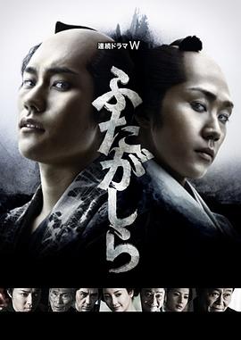 江户盗贼团·双雄封面图