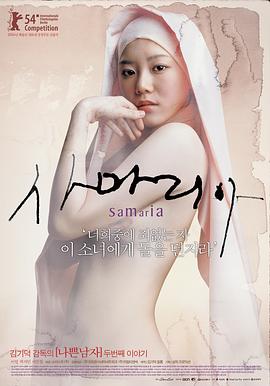 萨玛利亚女孩封面图