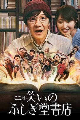 欢迎来到奇迹书店封面图