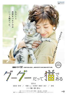 咕咕是一只猫2014封面图