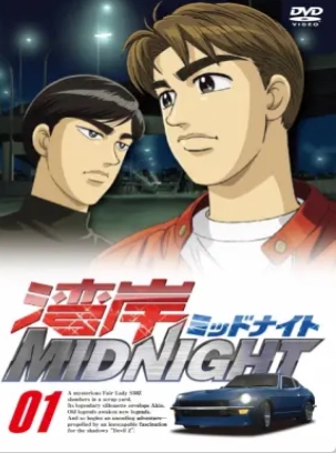 湾岸MIDNIGHT封面图