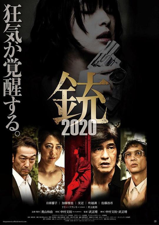枪2020封面图