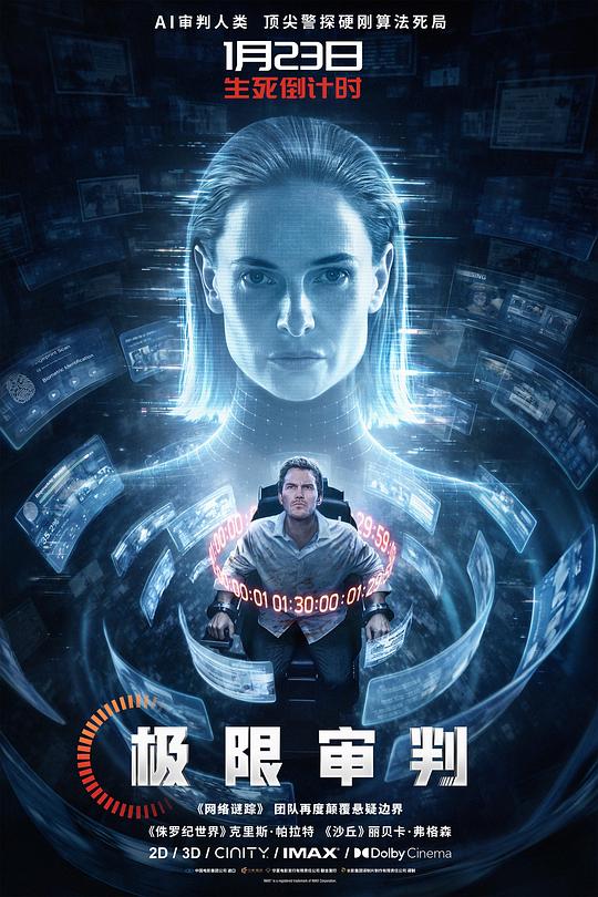 极限审判封面图