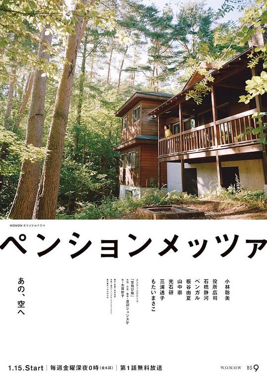 森林民宿封面图