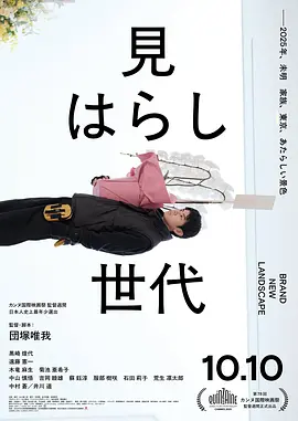 新的景色封面图