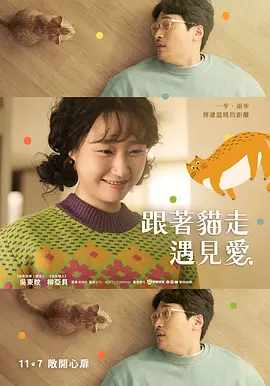 猫吻：当你打开心扉的那一瞬间封面图