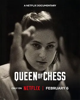 国际象棋女王封面图