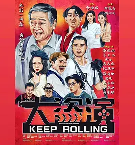 大盗演封面图