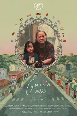 奶奶2023封面图