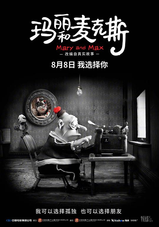 玛丽和麦克斯封面图