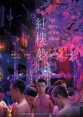 红楼梦2018封面图