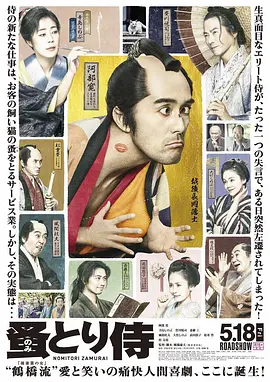 除蚤武士封面图