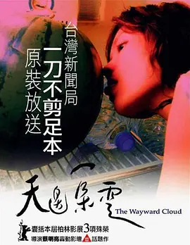 天边一朵云封面图