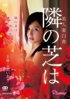 美人妻白书封面图