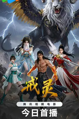 戒灵封面图