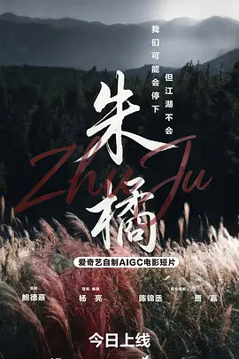 朱橘封面图