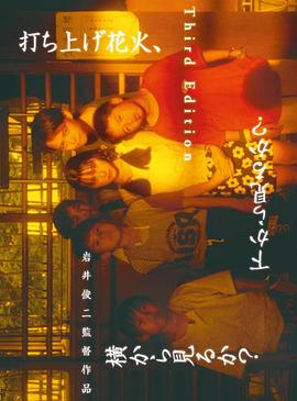 烟花1995封面图