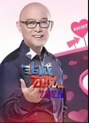 非诚勿扰2026封面图