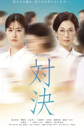对决2026封面图